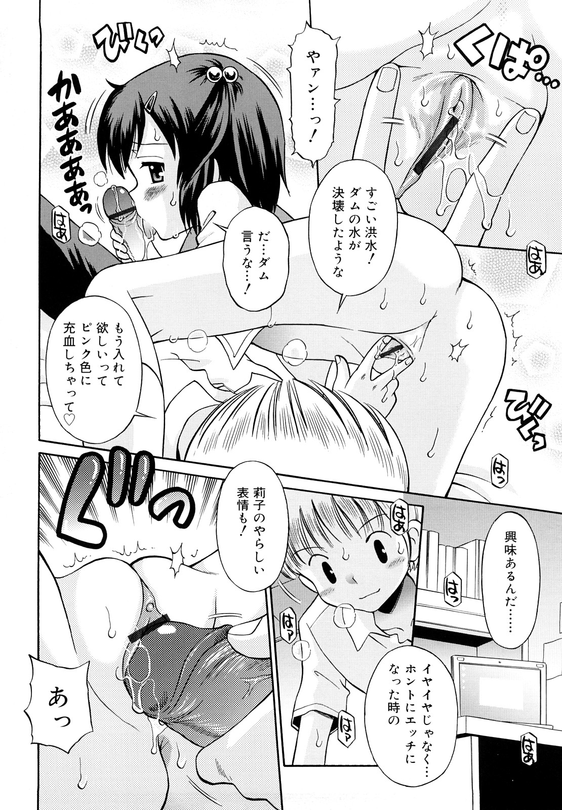 [たまちゆき] 恋人ごっこ