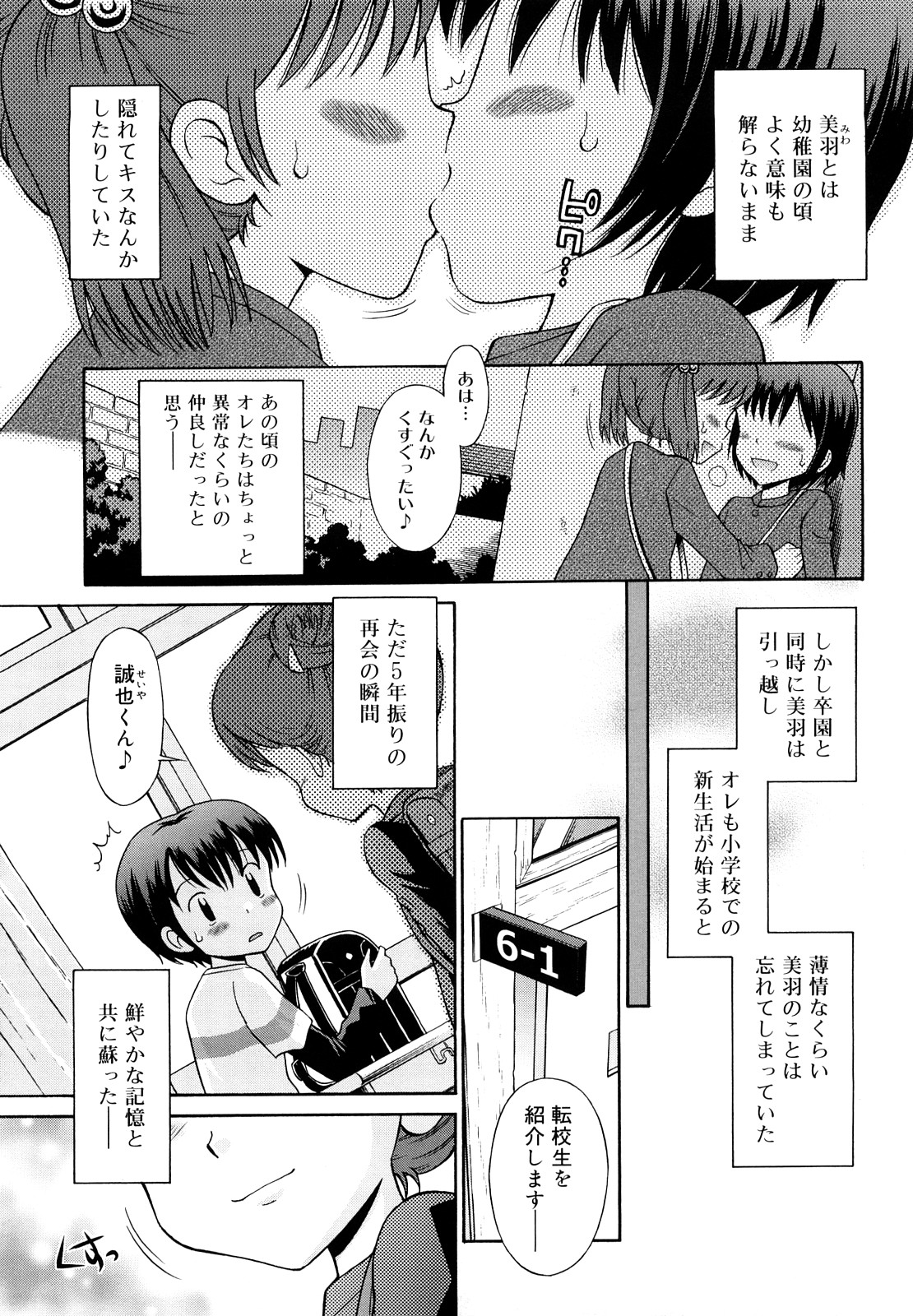 [たまちゆき] 恋人ごっこ