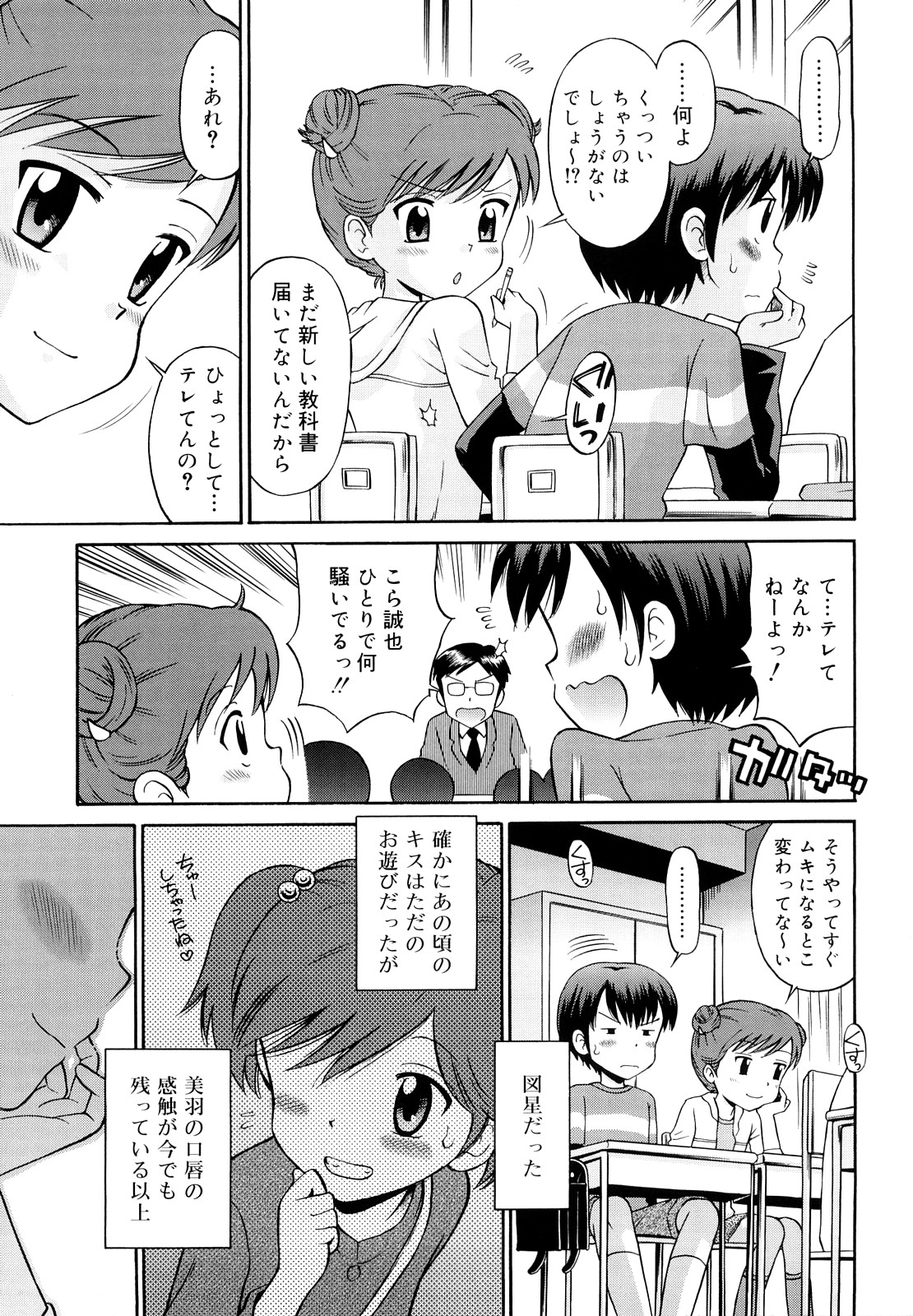 [たまちゆき] 恋人ごっこ