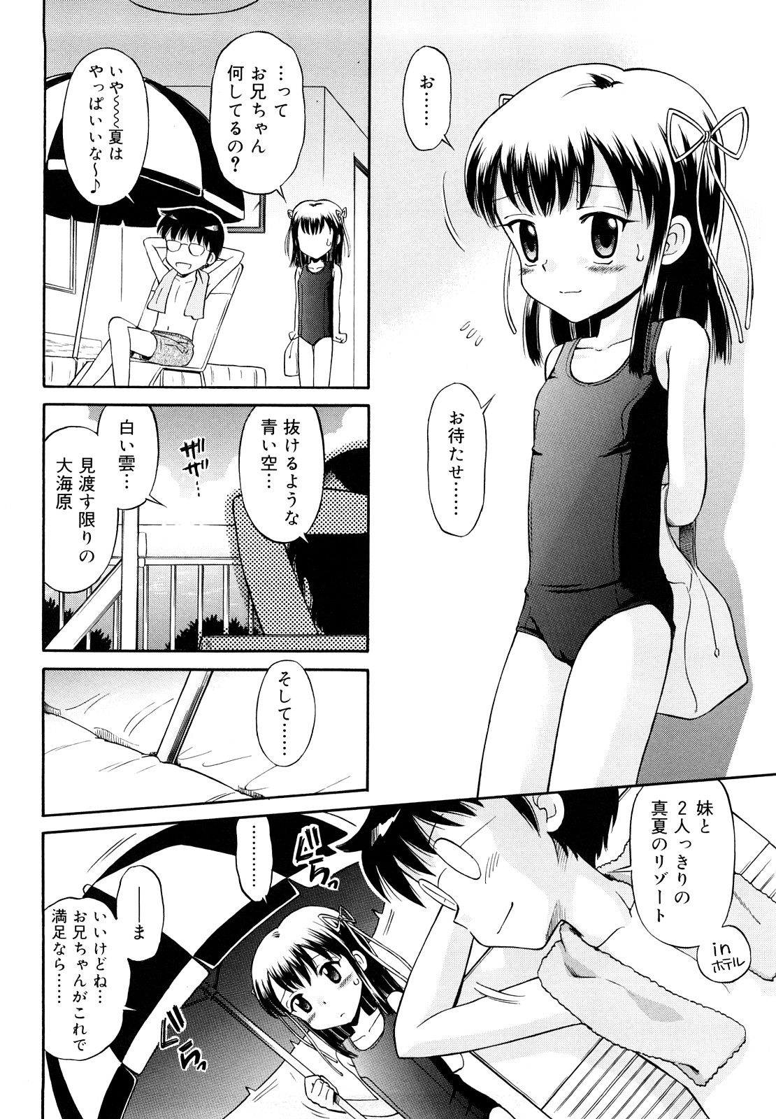 [たまちゆき] 恋人ごっこ