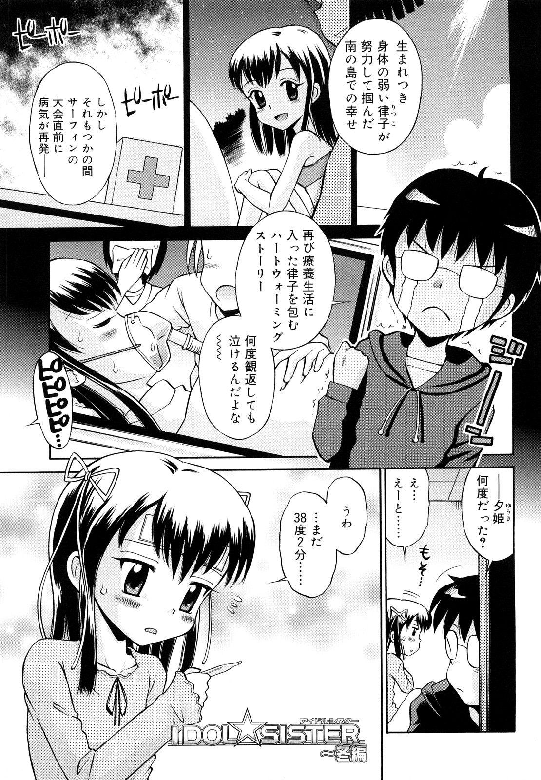 [たまちゆき] 恋人ごっこ