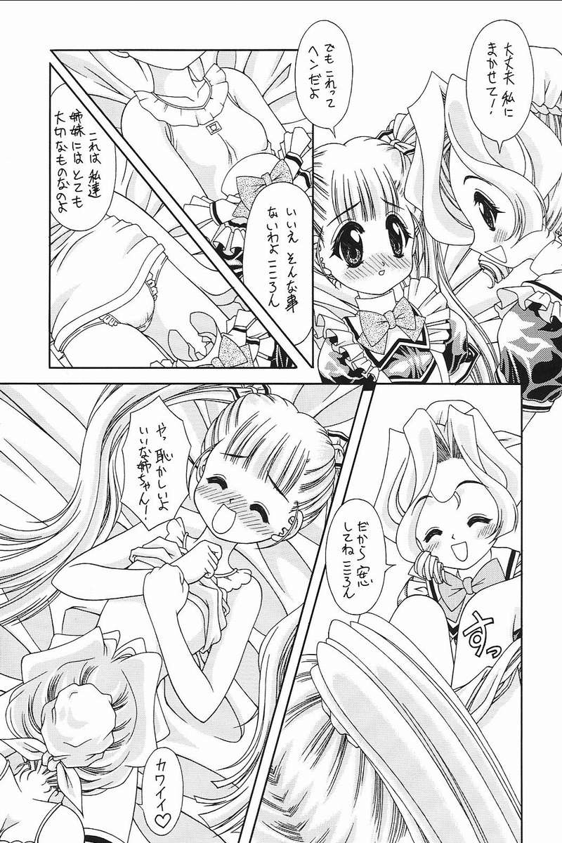 (C62) [芸は身を救う!! (華瑠羅翔)] プチプリ (おねがい☆ティーチャー)