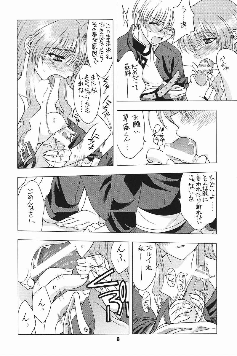 (C62) [芸は身を救う!! (華瑠羅翔)] プチプリ (おねがい☆ティーチャー)