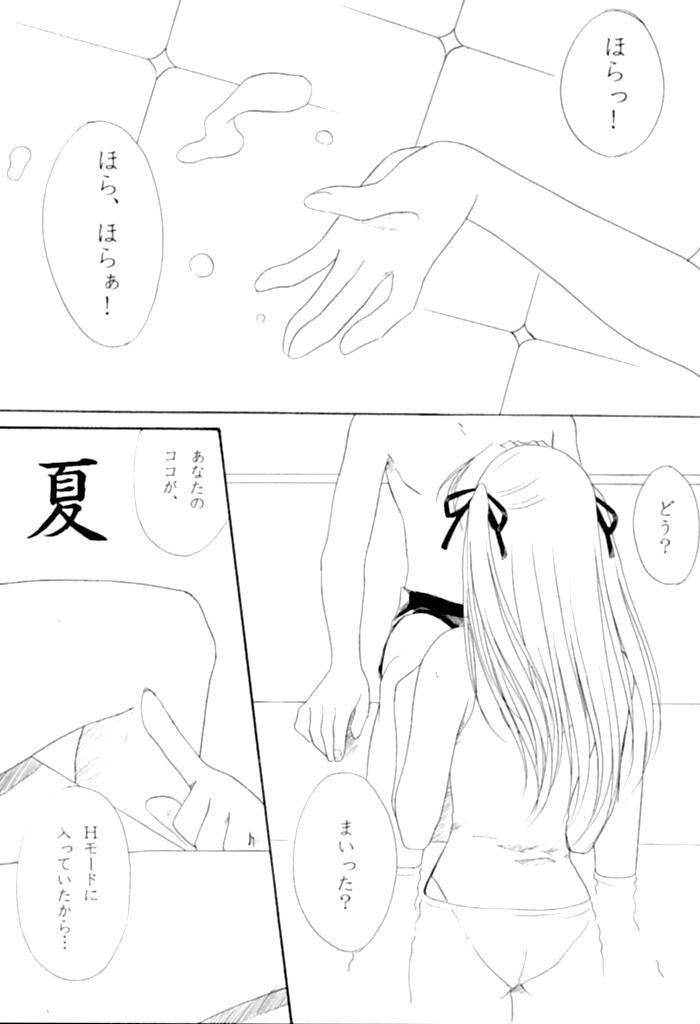 (C61) [ポロリン軒 (ポロリン賢)] 恋の街札幌 (センチメンタルグラフティ)