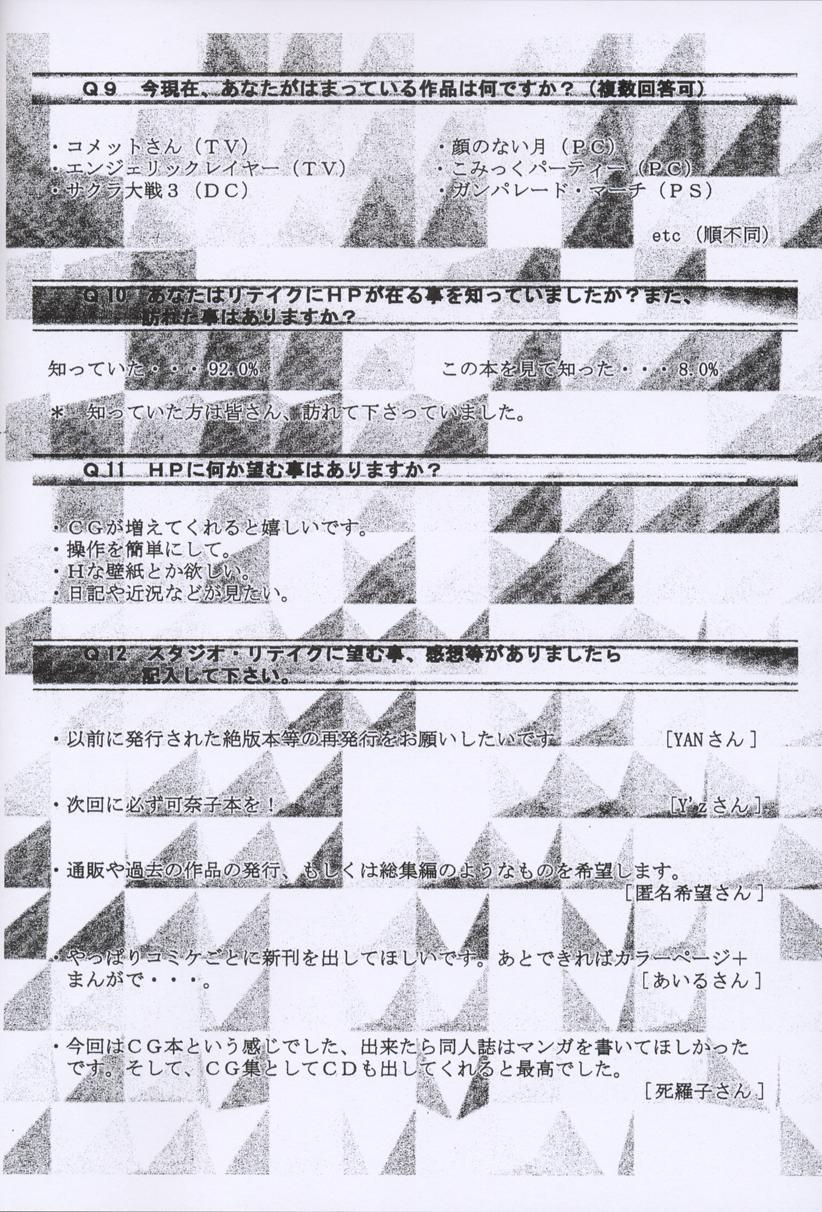 [スタジオリテイク] 某大王リハーサル (あずまんが大王)