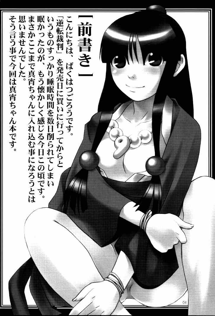 (C61) [ばくはつBRS. (ばくはつごろう)] 大逆転 (逆転裁判)