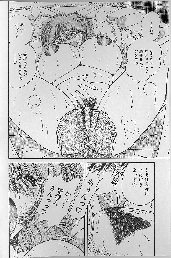 [海野幸] ウルトラヘブン 2