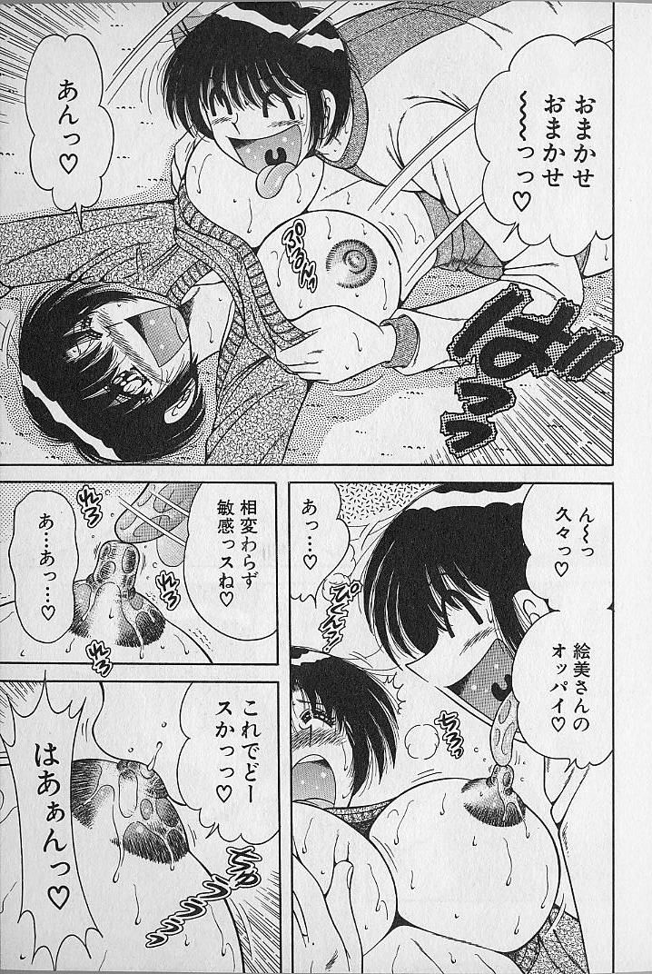 [海野幸] ウルトラヘブン 2