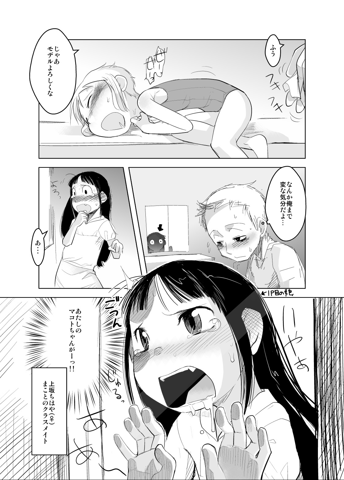 (C73) [ef-labo (裏次郎)] ショタなづま 完全版