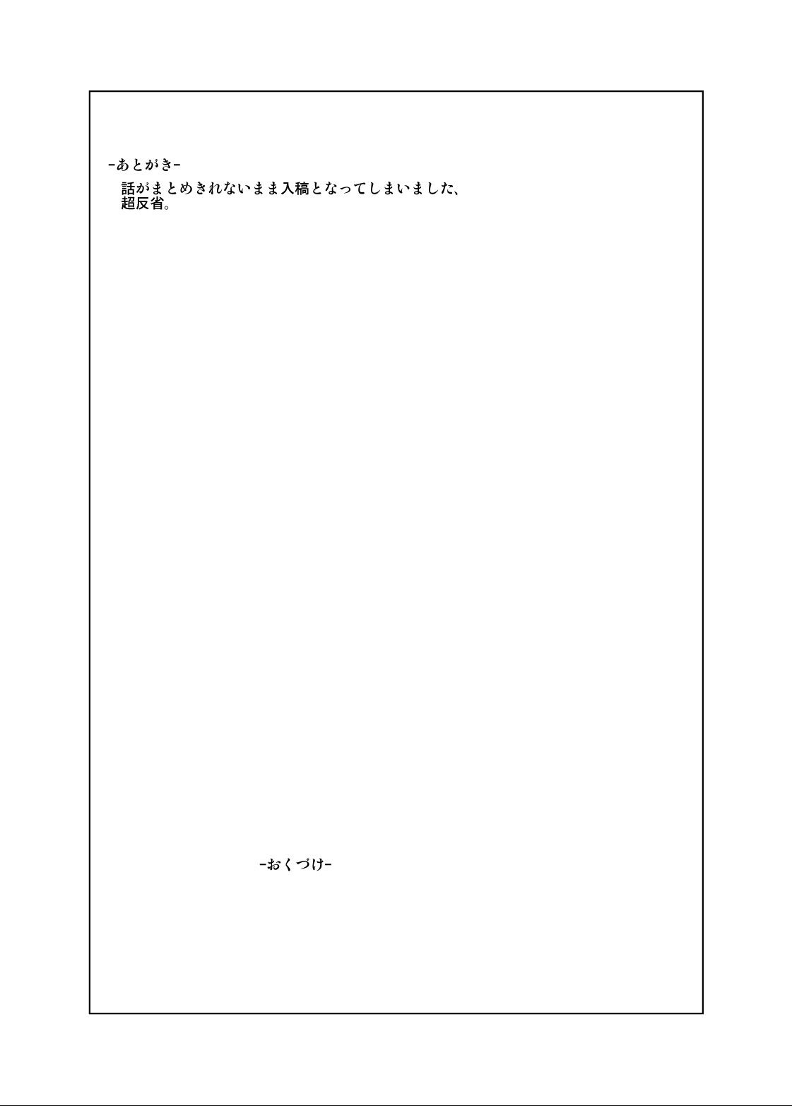 (C73) [ef-labo (裏次郎)] ショタなづま 完全版
