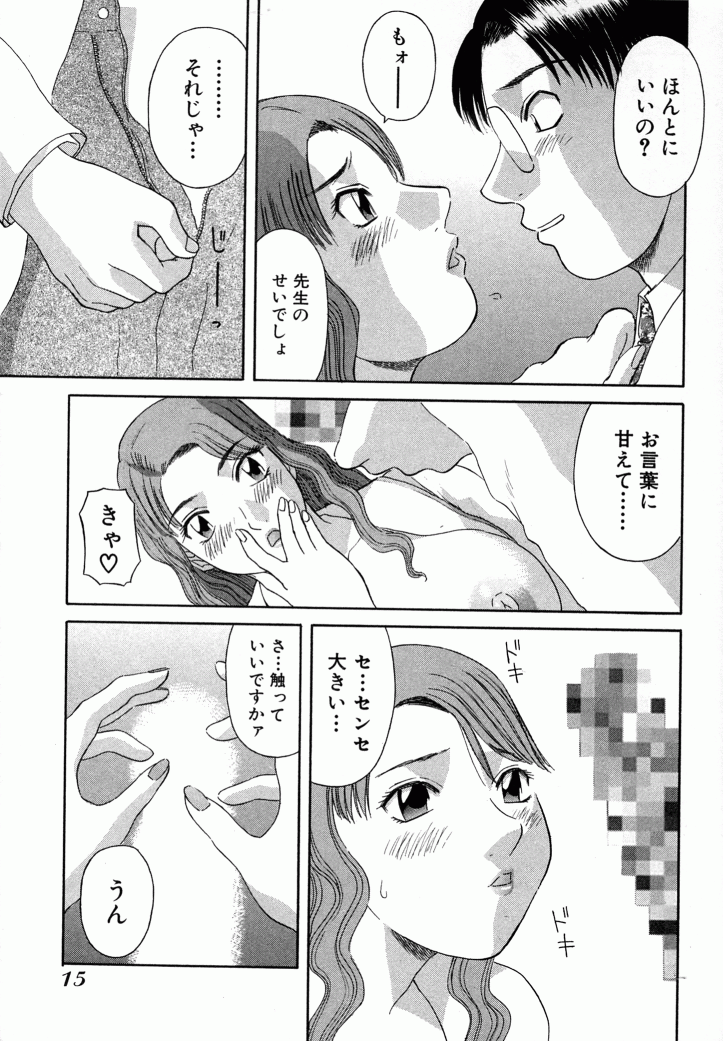 [かわもりみさき] OL診療所