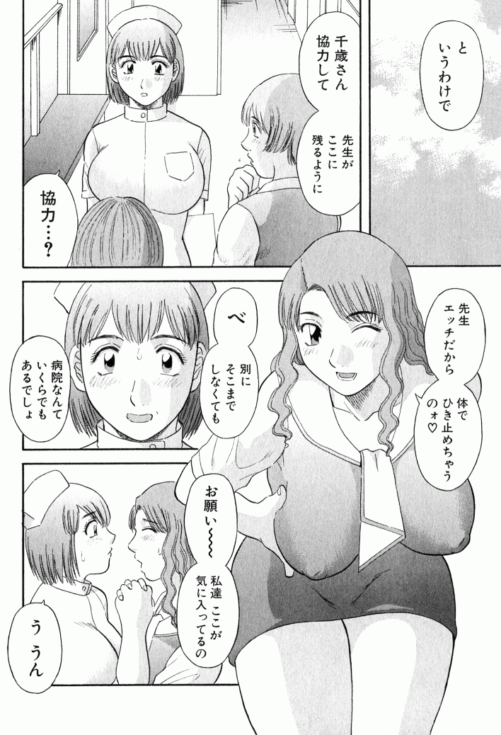 [かわもりみさき] OL診療所