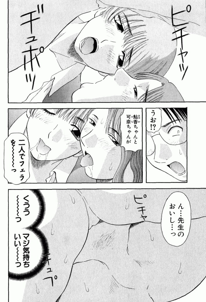 [かわもりみさき] OL診療所