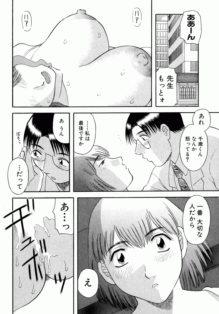 [かわもりみさき] OL診療所