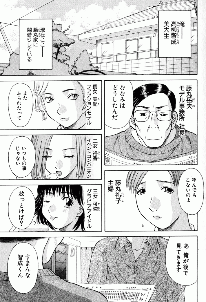 [かわもりみさき] OL診療所