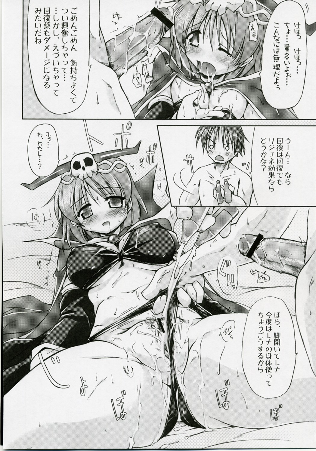 (COMIC1) [DUAL BEAT (柚木貴)] Justice to Believe (ファイナルファンタジーV)