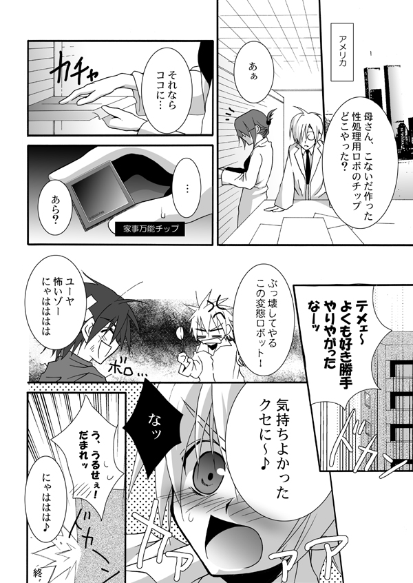 ［パンダ4号］ パンダ缶オマケ付き