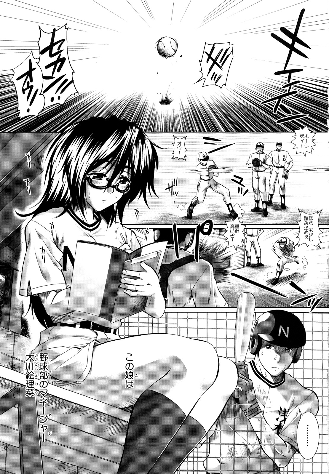 佐是宏枝　エロ Sob 押忍！！魁男子校 東方project