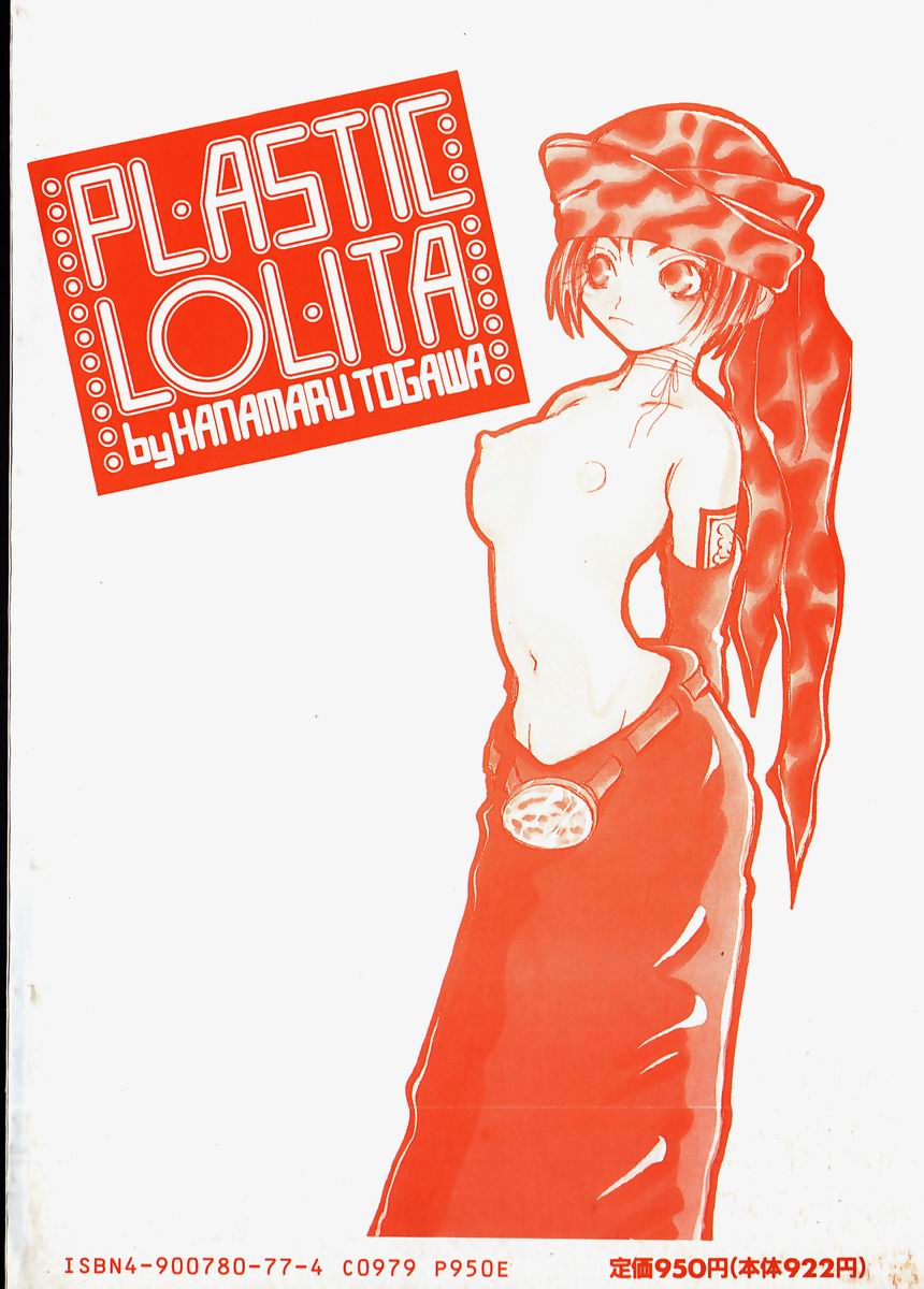 [戸川花丸] プラスチックロリータ ~Plastic Lolita~