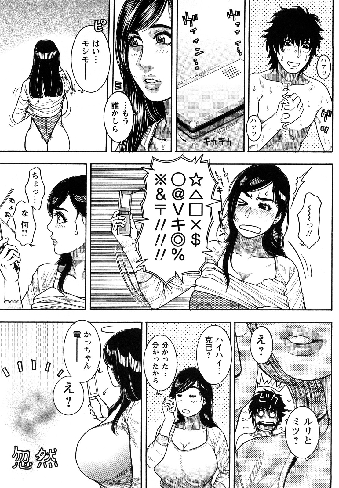 [琴吹かづき] ずっとお姉ちゃんのターン!!