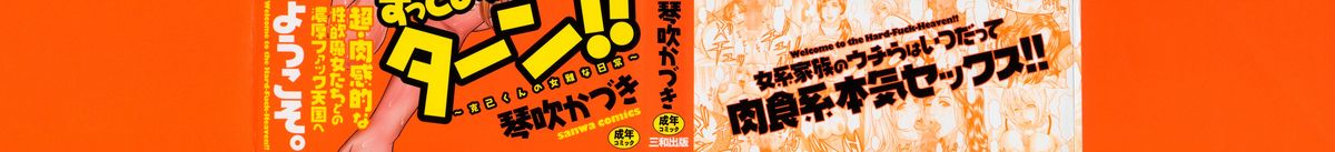 [琴吹かづき] ずっとお姉ちゃんのターン!!