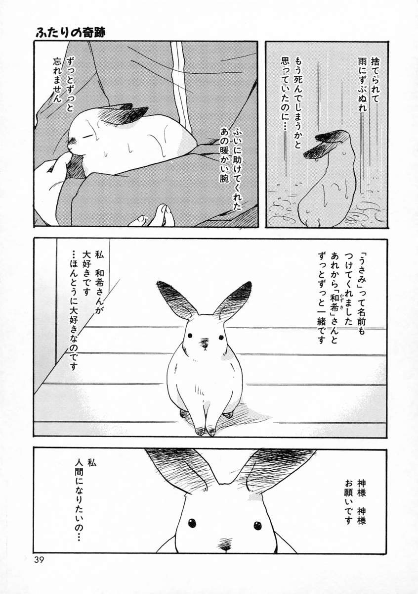 [天櫻みとの] 恋愛日記