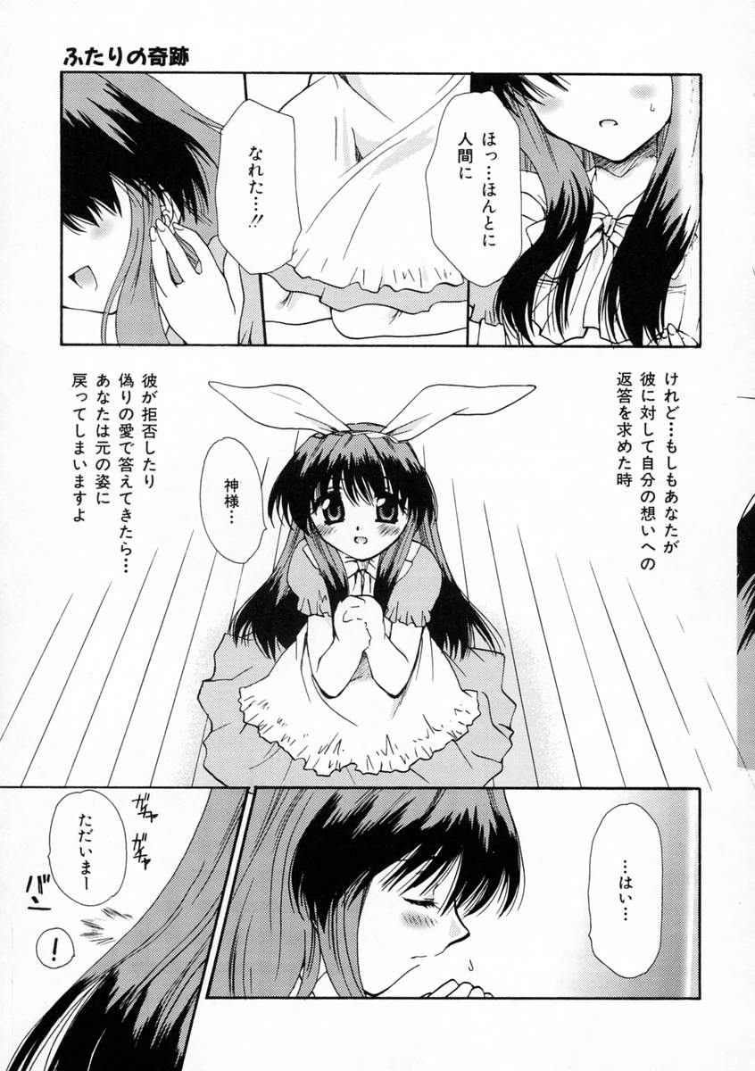 [天櫻みとの] 恋愛日記