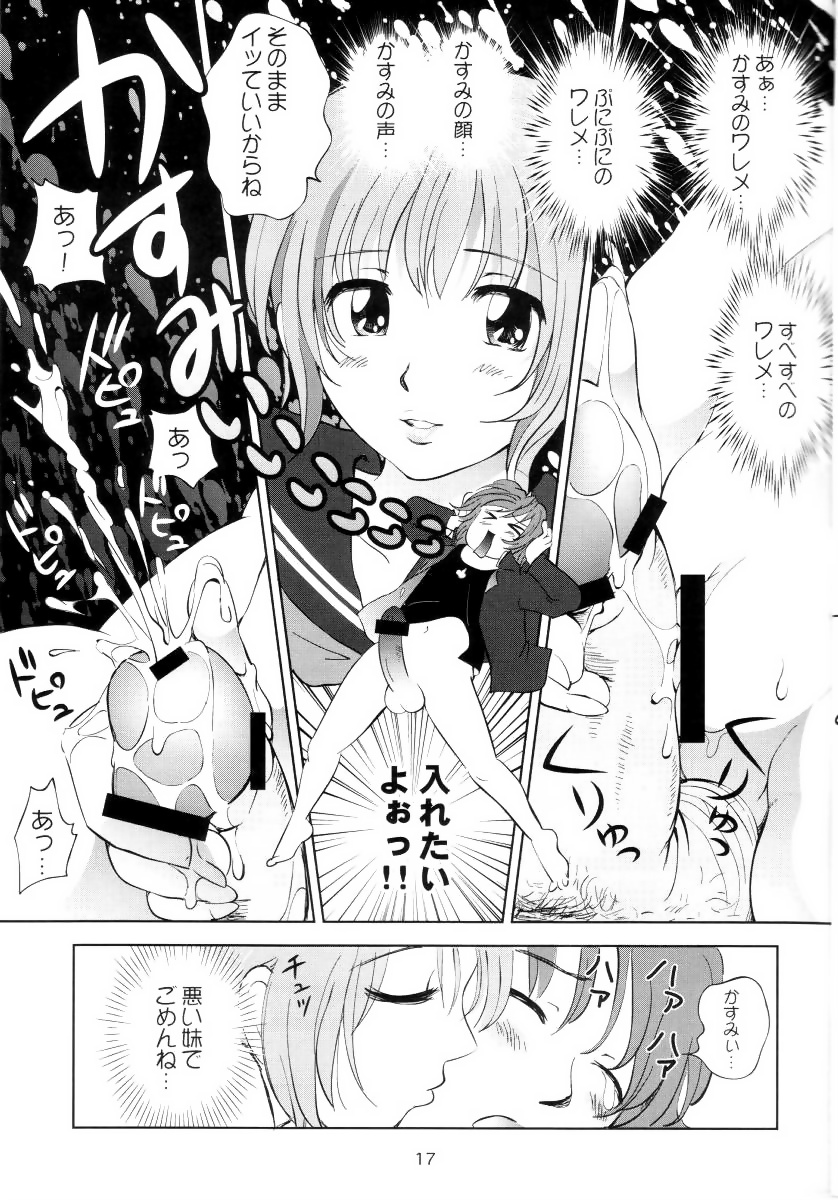 (C62) [オタクライフJAPAN (千家カゲロー)] すごいよ!! かすみちゃん 3 〜ダブル・コンプレックス〜 (デッド・オア・アライブ)