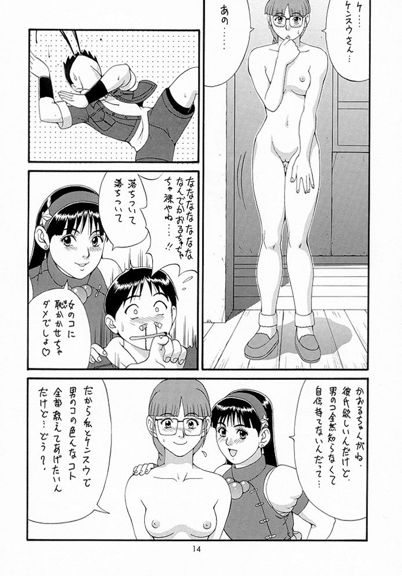 (C55) [彩画堂 (異食同元)] THE ATHENA & FRIENDS '98 (キング･オブ･ファイターズ) [無修正]