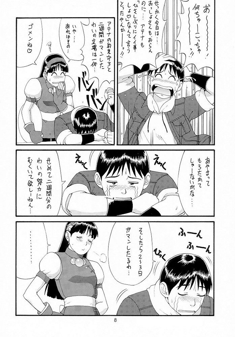 (C55) [彩画堂 (異食同元)] THE ATHENA & FRIENDS '98 (キング･オブ･ファイターズ) [無修正]