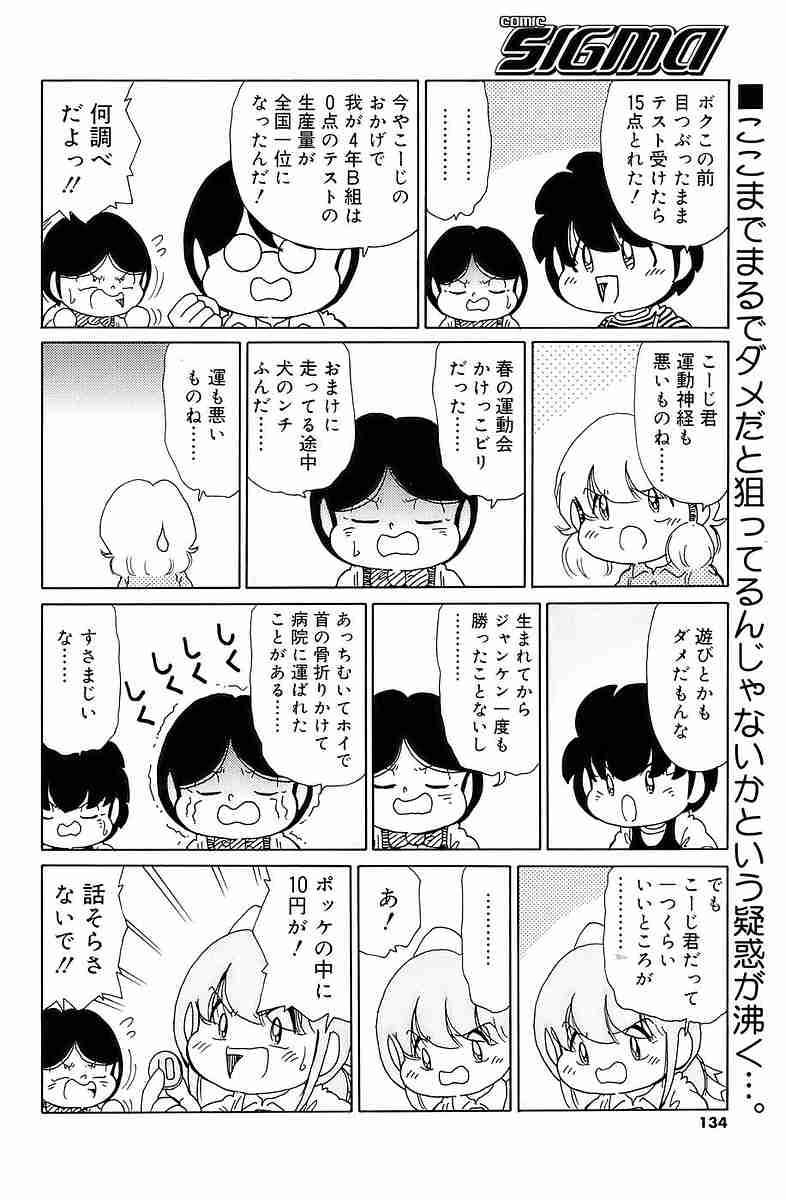 (成年コミック・雑誌) [2009-09-01] COMIC SIGMA 2009 vol.35