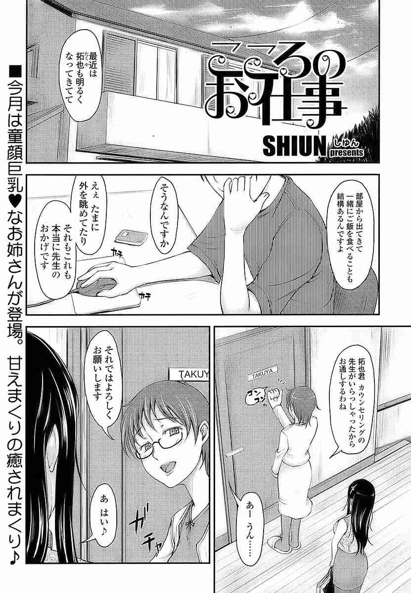 (成年コミック・雑誌) [2009-09-01] COMIC SIGMA 2009 vol.35