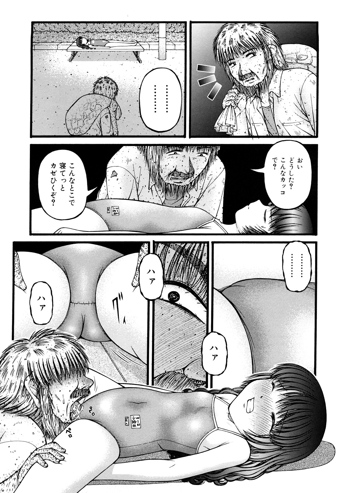 [KEN] 処女