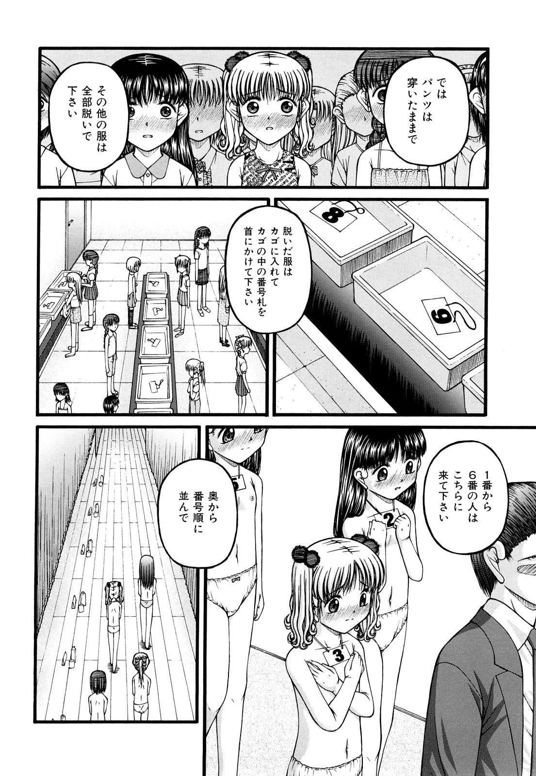[KEN] 処女