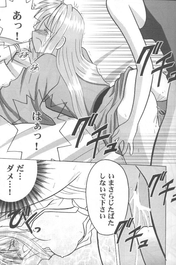 [クリムゾン] 被虐の成瀬川 2 (ラブひな)