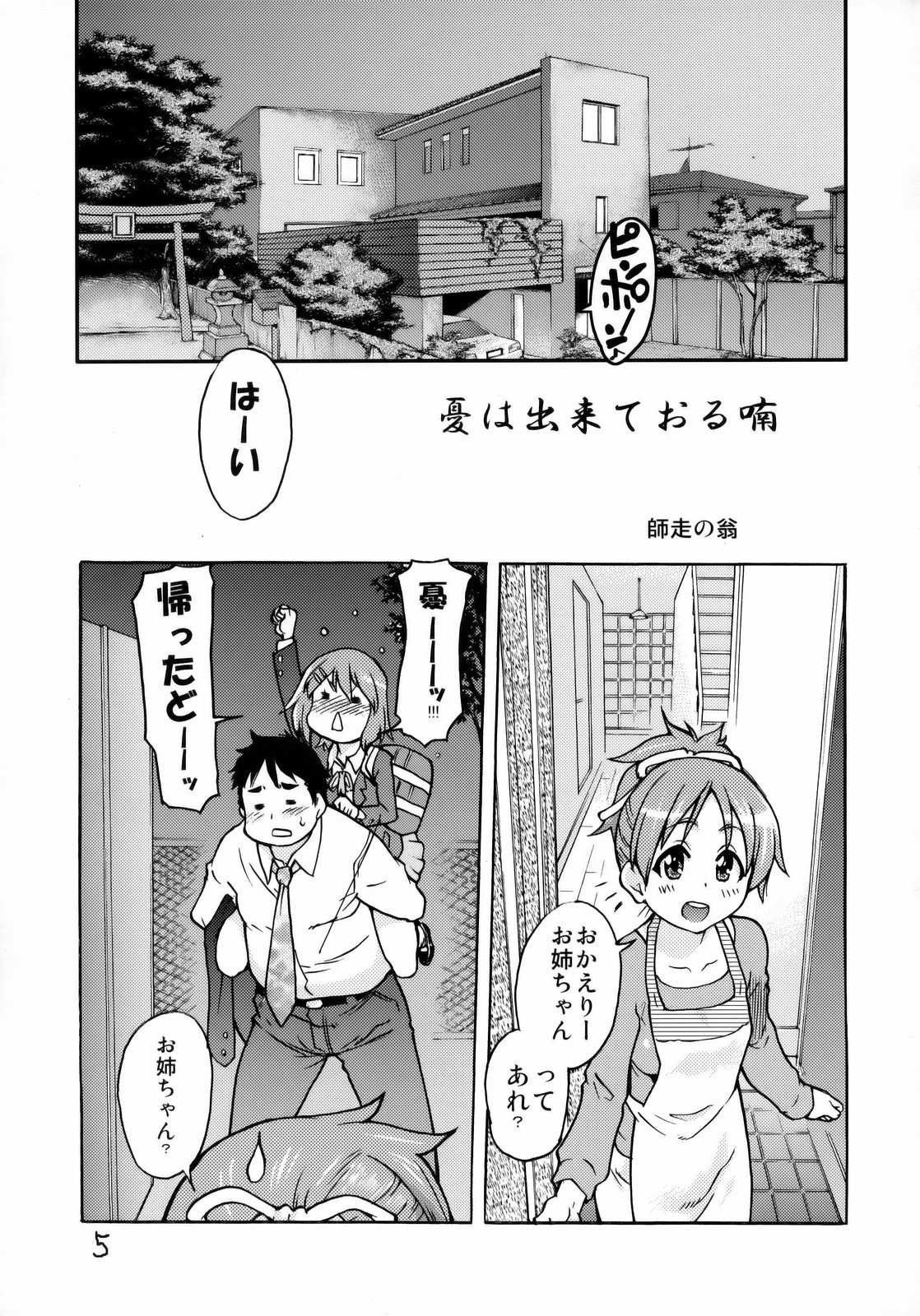 (C76) [翁計画 (師走の翁)] 憂は出来ておる喃本 (けいおん！)