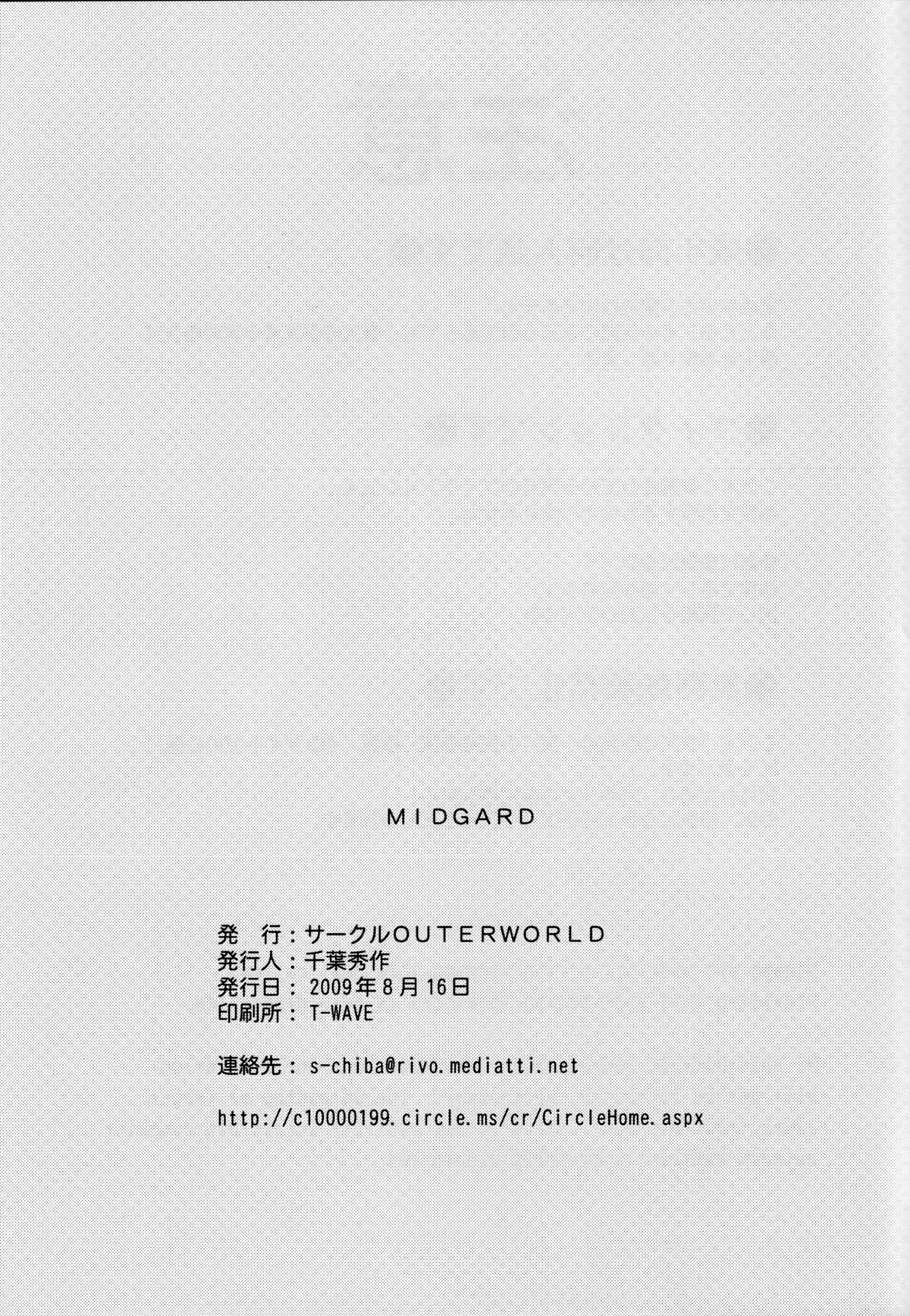 (C76) [サークルOUTERWORLD (千葉秀作)] MIDGARD (ああっ女神さまっ) [英訳]