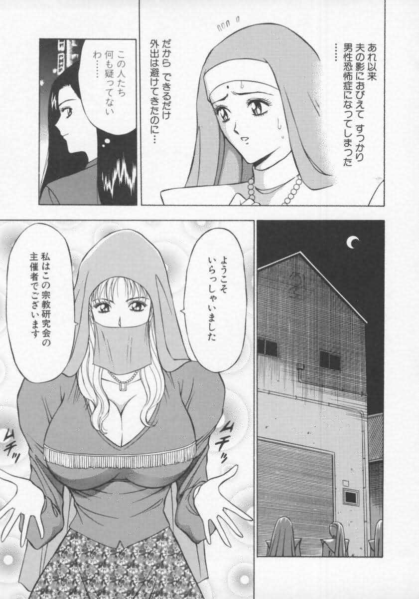 [ながしま超助] 天使のおつとめ Vol.2