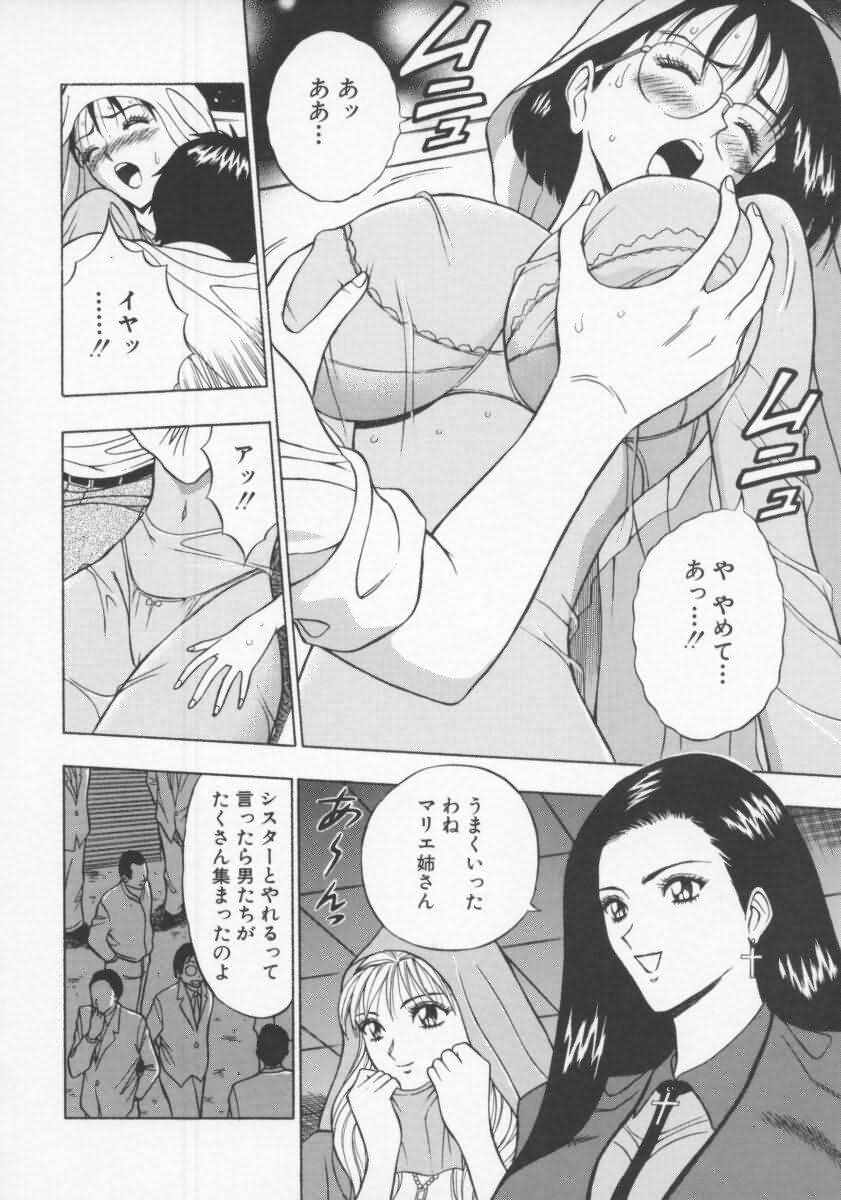 [ながしま超助] 天使のおつとめ Vol.2