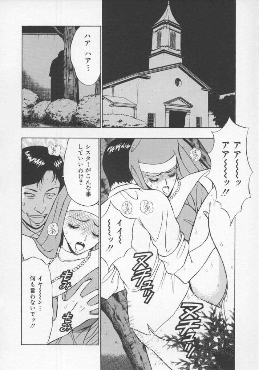 [ながしま超助] 天使のおつとめ Vol.2