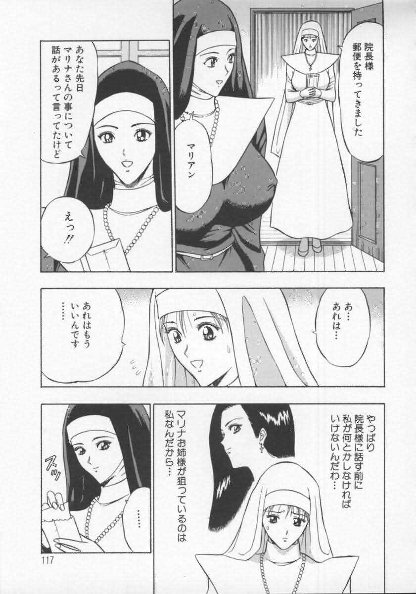 [ながしま超助] 天使のおつとめ Vol.2