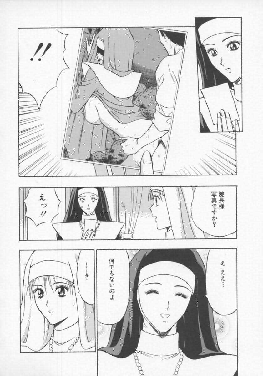 [ながしま超助] 天使のおつとめ Vol.2