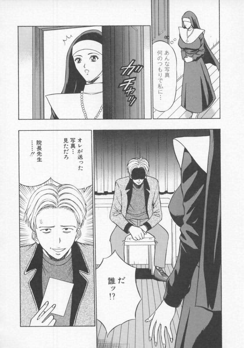 [ながしま超助] 天使のおつとめ Vol.2