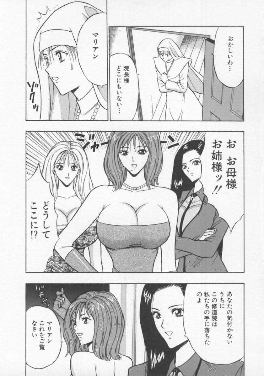 [ながしま超助] 天使のおつとめ Vol.2