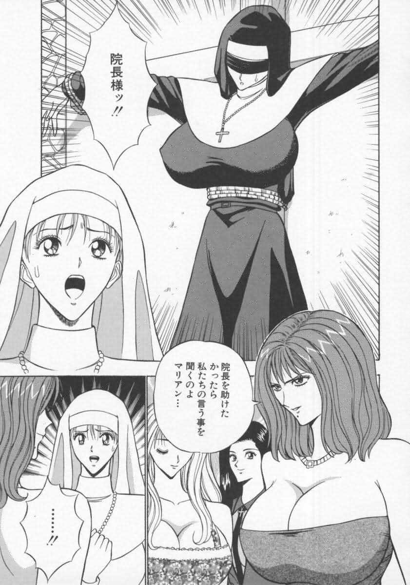 [ながしま超助] 天使のおつとめ Vol.2