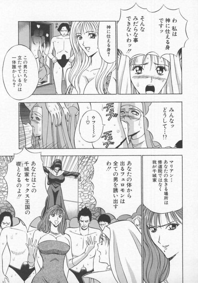 [ながしま超助] 天使のおつとめ Vol.2