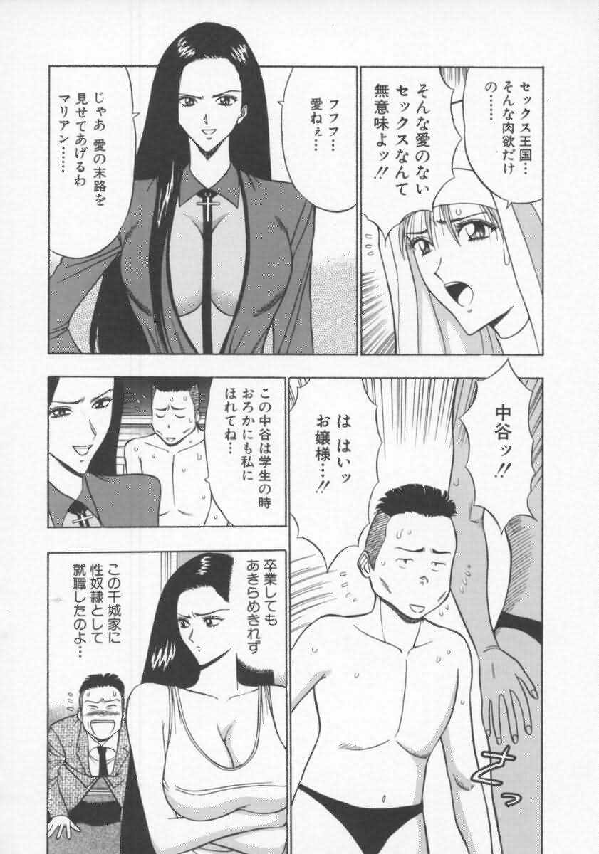 [ながしま超助] 天使のおつとめ Vol.2