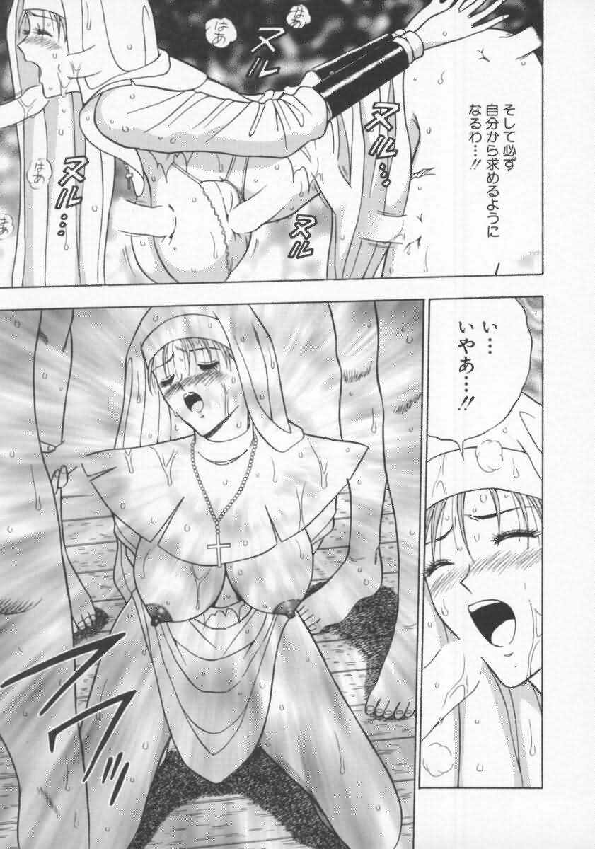 [ながしま超助] 天使のおつとめ Vol.2