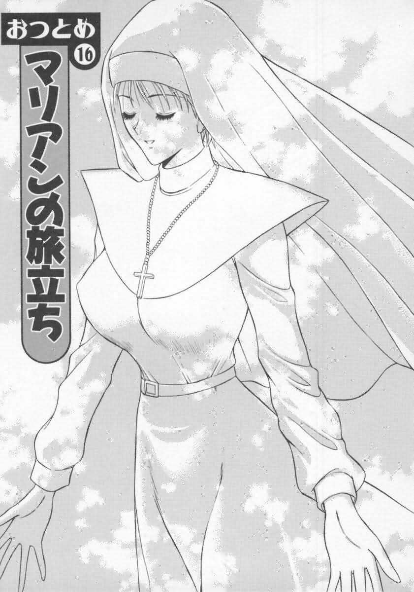 [ながしま超助] 天使のおつとめ Vol.2