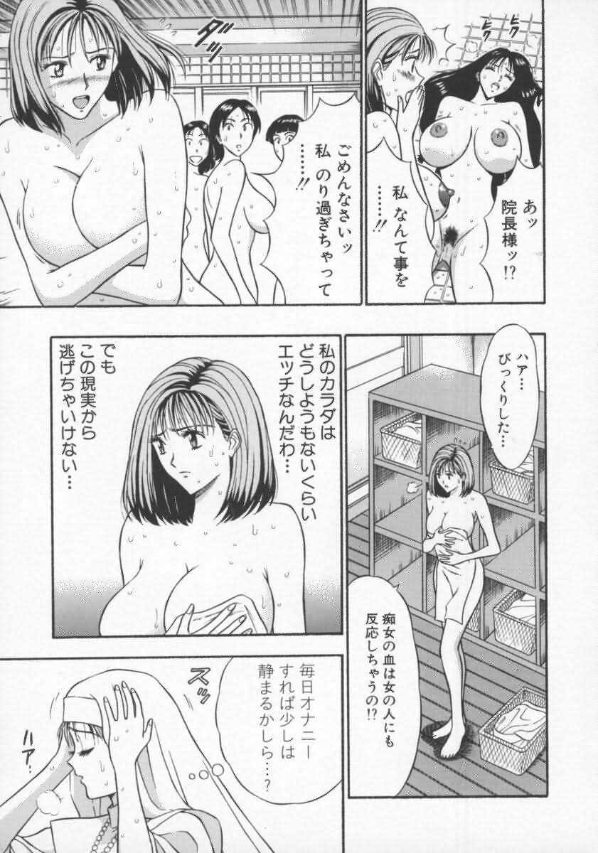 [ながしま超助] 天使のおつとめ Vol.2